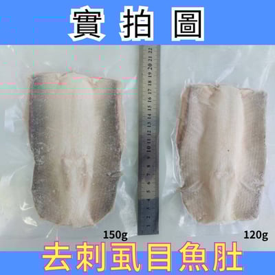 【台南直送】虱目魚鮮享11包組（魚肚/魚皮/魚柳）8